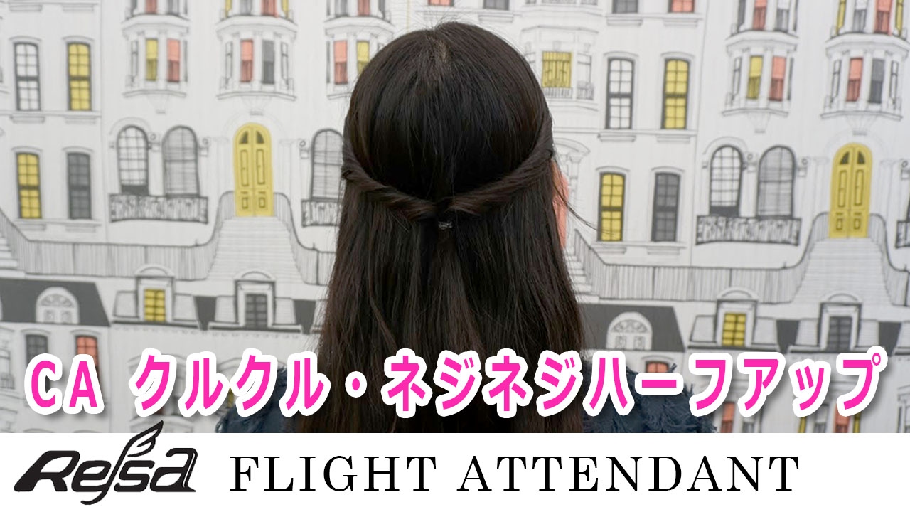 Ca 休日の髪型 クルクル ネジネジハーフアップ Youtube Ca 休日の髪型 クルクル ネジネジハーフアップ Youtube