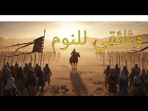 حروب الردة 11 12 ه المعركة الحاسمة لتوحيد الجزيرة العربية وتثبيت أركان الدولة الإسلامية