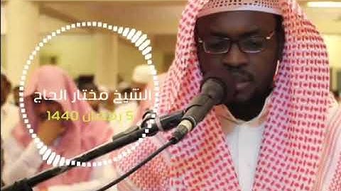 سورة النور القارئ مختار الحاج