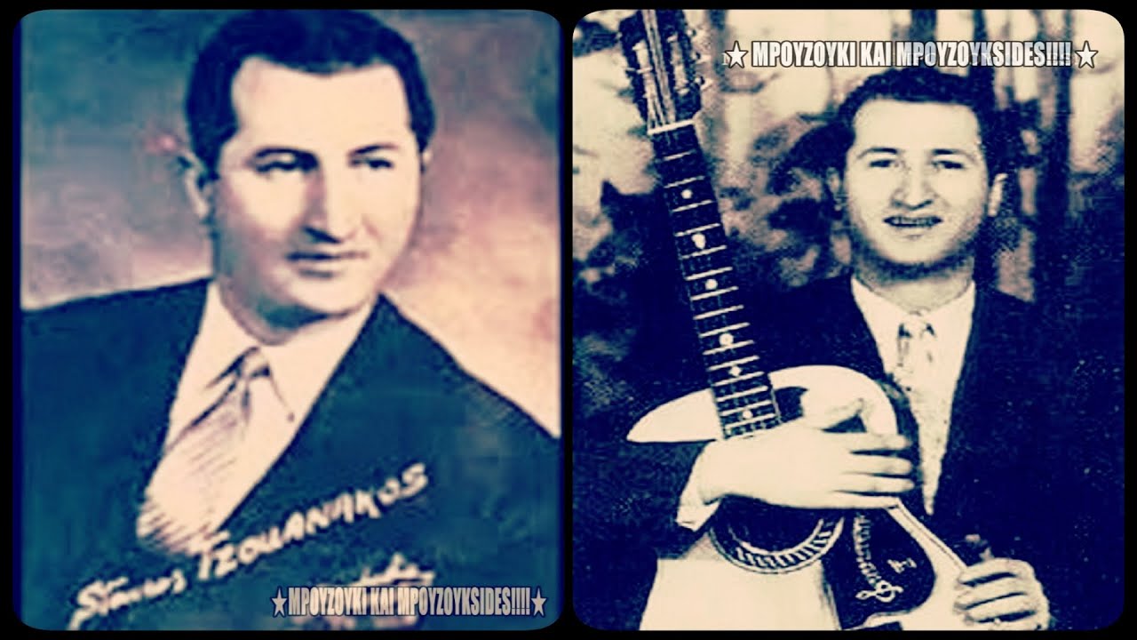 Σταλαγματιά, σταλαγματιά - Σταύρος Τζουανάκος (1950).