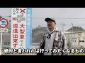 夫はのりのり♪妻大後悔のロードトリップムービー