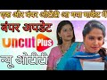 Bumper update unct plus new ott  tejaswini prabhakar gauda