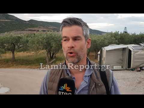 LamiaReport.gr: Σοβαρό τροχαίο στο δρόμο για Δομοκό