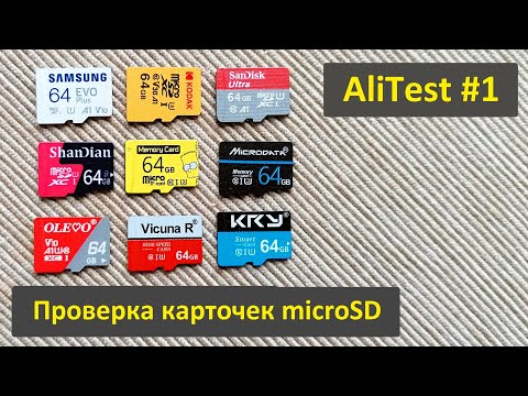 Видео: MicroSD карточки с AliExpress – тест дешевых и дорогих