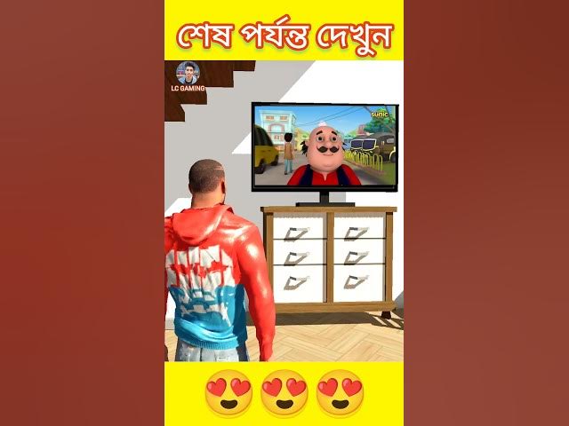 Moto Patlu 😱 Indian Bike Driving 3D Bangla Gameplay 🥰 story video 🥰