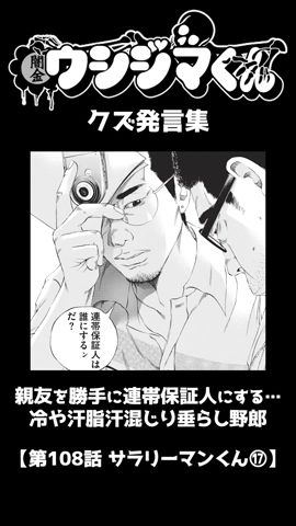 闇金ウシジマくん 公式 Youtube