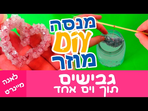 וִידֵאוֹ: כיצד נוצרים גבישים יוניים?