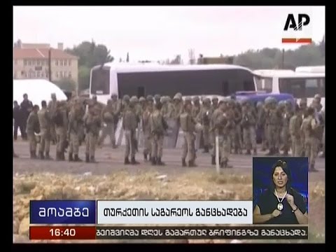 თურქეთის საგარეო საქმეთა სამინისტროს განცხადება