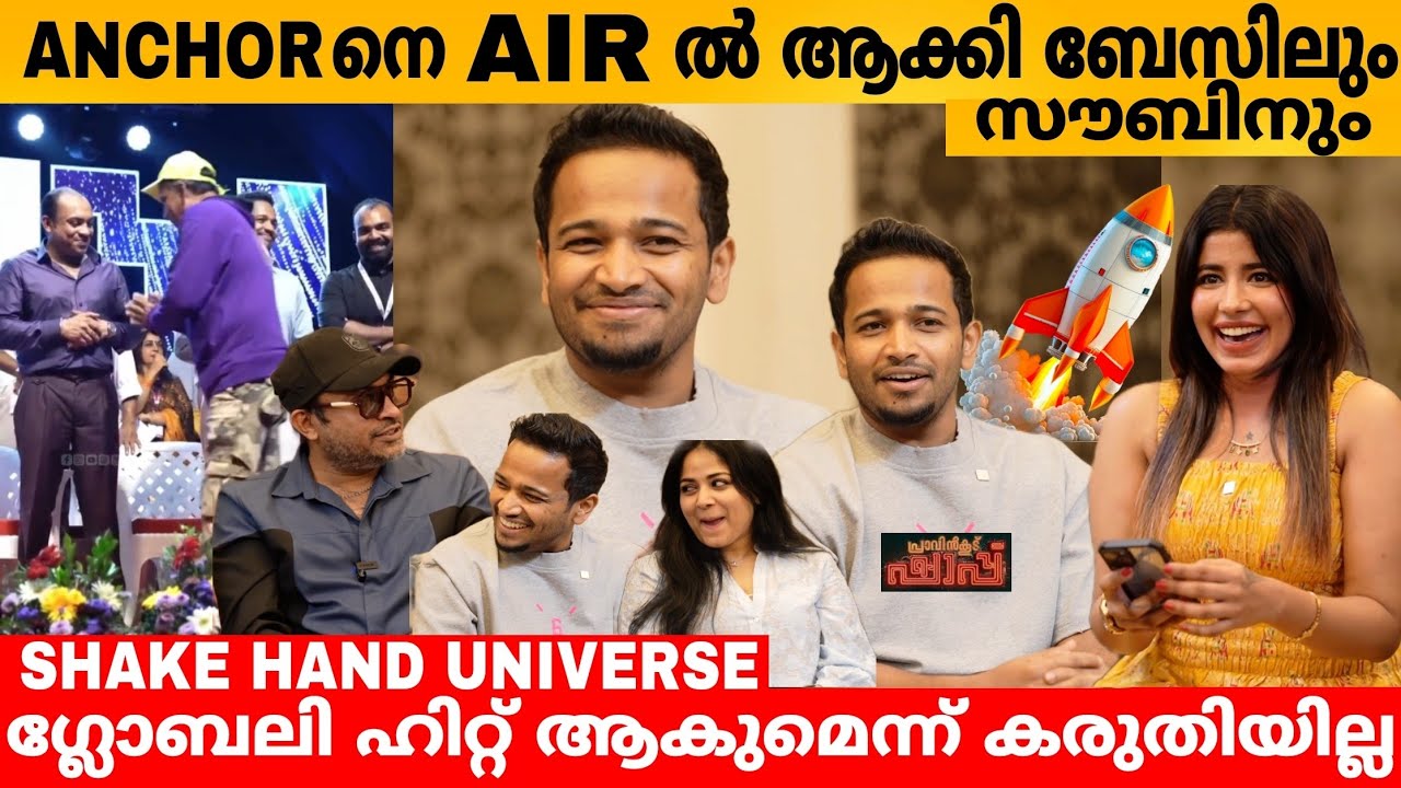 ANCHOR നെ AIR ൽ ആക്കി ബേസിലും സൗബിനും 😹 BASIL SOUBIN CHANDINI SHABAREESH | PRAVINKOODU SHAPPU