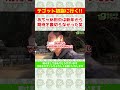【おみくじ破れちゃった！！】おちゃめ田中、新年もまさかの！！テゴット初詣に行く！#shorts