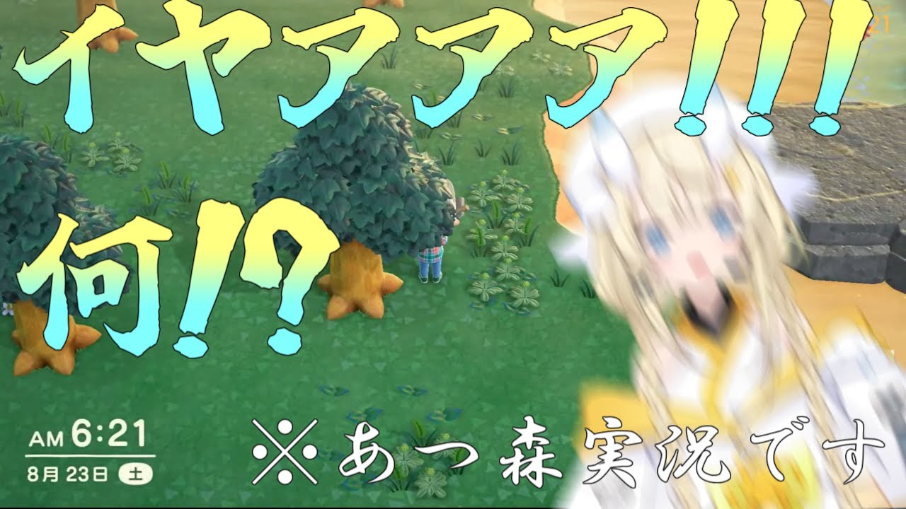 【あつ森】フータを怖がらせたり悲鳴を上げたり変な肩書に惹かれるみかるん【にじさんじ切り抜き/蝸堂みかる/今宵、××と夢を見る】#みかるんきりぬいたよ #みかるん絵 #蝸堂みかる