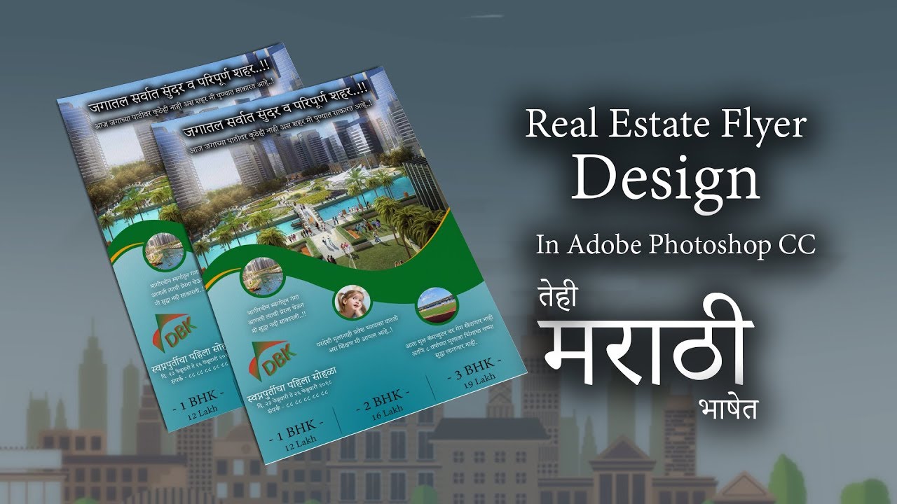 real estate flyer design part 01 मर ठ youtube