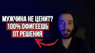 видео: 🔥После этого ни один больше не сможет пропадать и игнорировать тебя картинка: 🔥После этого ни один больше не сможет пропадать и игнорировать тебя