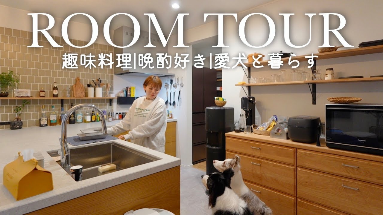roomtour