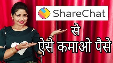 शेयरचैट से ऐसे करें कमाई || How Sharechat Gives Money || Sharechat Official Videos