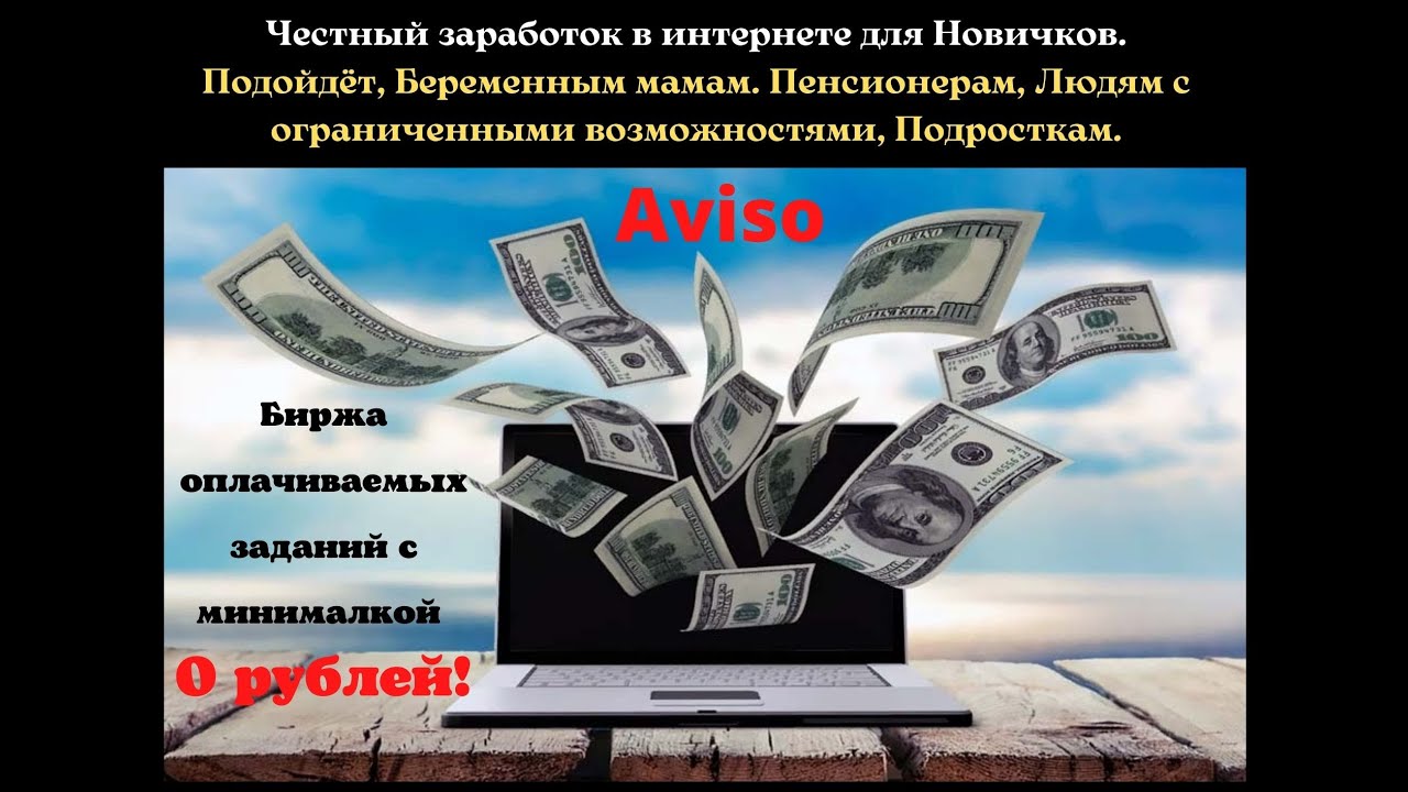 Заработок 5000 в день. Заработки без вложений. Доход в интернете реальный. Инвестиции заработок в интернете. Заработок в день 5000 рублей.