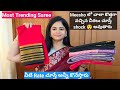 Meesho లో చాలా కొత్తగా వచ్చిన most Trending Sarees 👌 Quality