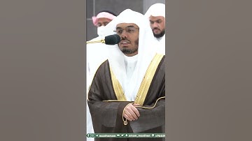 فواتح سورة الحج ~ تلاوة بتحبير آسر للشيخ ياسر الدوسري من صلاة العشاء اليوم - التلاوة كاملة بالوصف