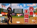 天開司の美しすぎるホームラン