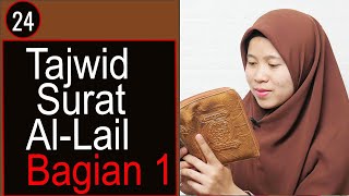 PEMBAHASAN TAJWID SURAH AL-LAIL AYAT 1-11   ARTINYA, CARA BACA & CONTOH PENGUCAPANNYA - EPS 24