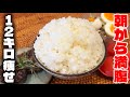 【12キロ痩せた!】大盛り朝ごはん食べて痩せる1日を紹介🍚