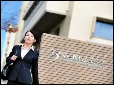 2009年度　冬　CM映像｜神戸親和女子大学CM2