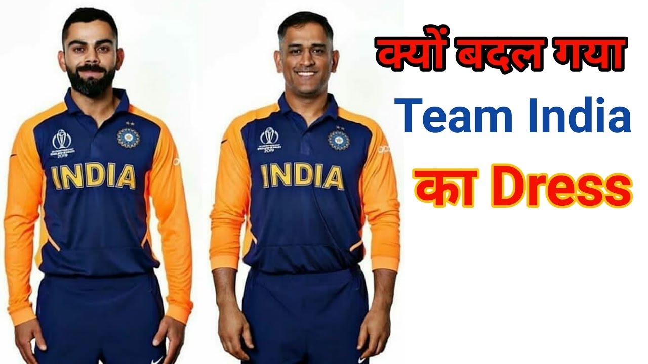 india team dress