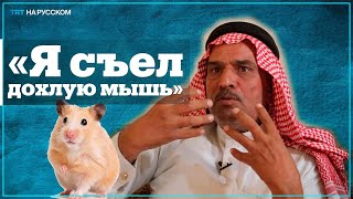 «Они наслаждались пытками»: сирийцы рассказали об истязаниях в тюрьмах режима Асада