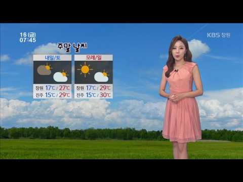 [경남의 날씨] 2017.6.16.(금) 기상 정보