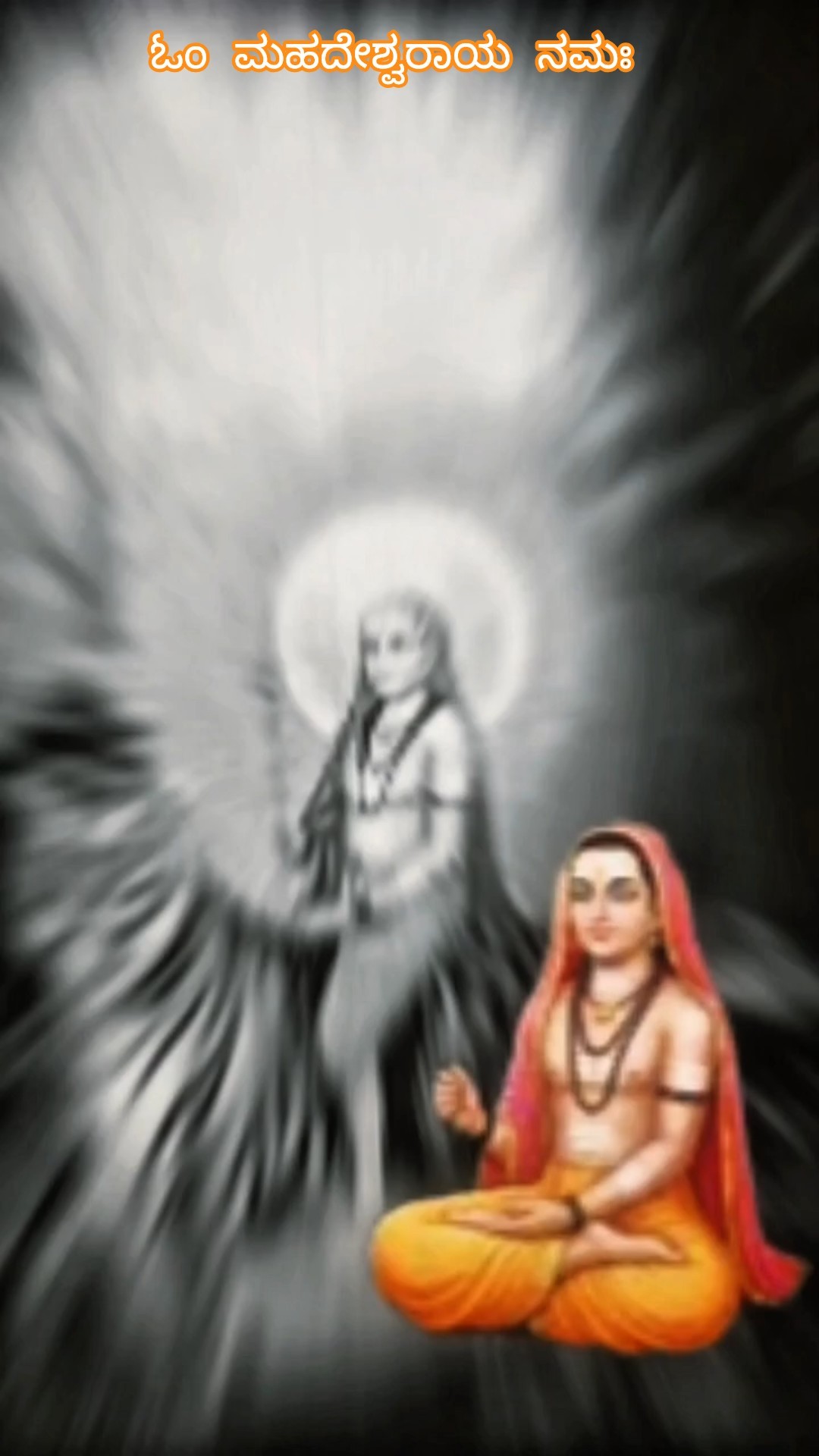 🔱ಮಲೆ ಮಹದೇಶ್ವರ🙏 - ShareChat