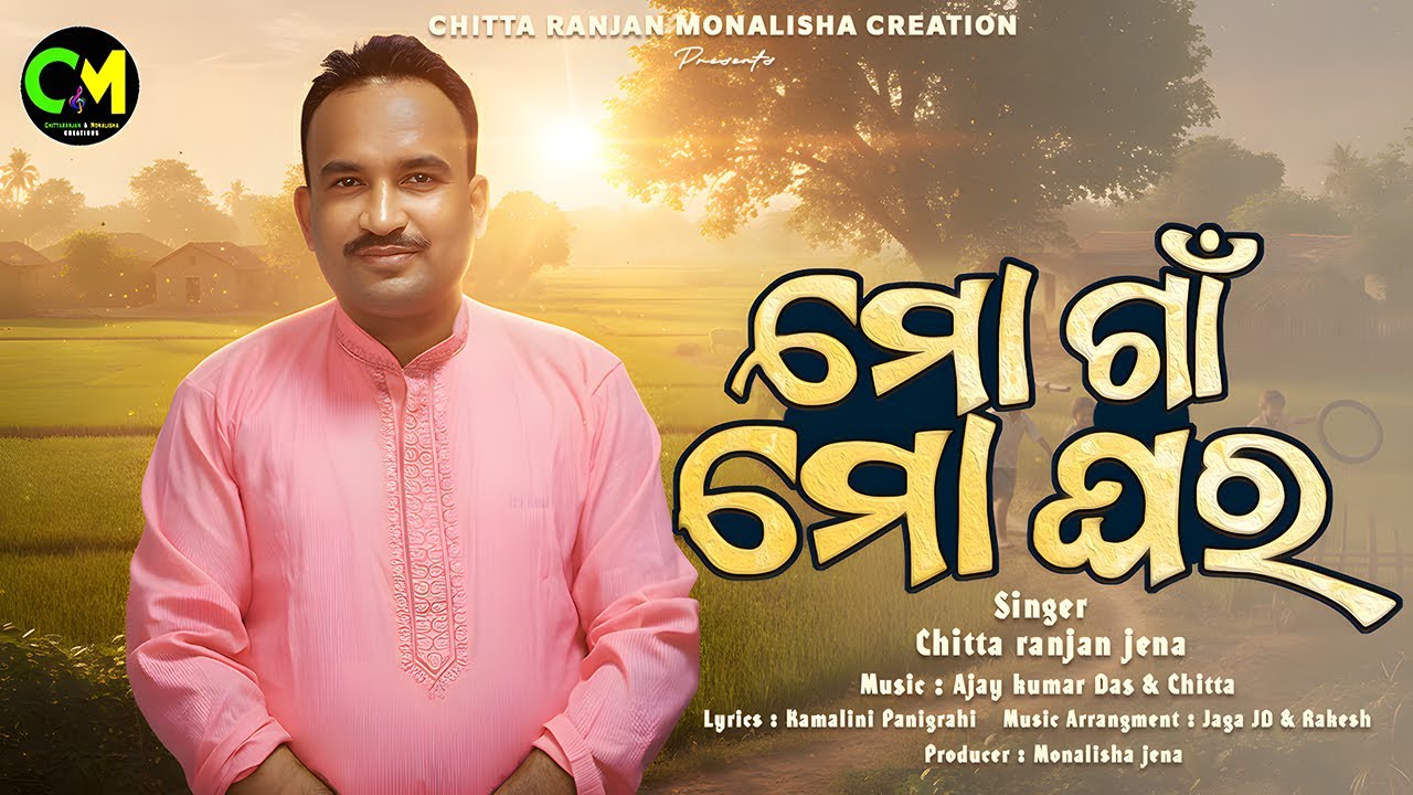 Mo Gaan Mo Ghara | New Odia Song | Chitta Ranjan Jena | CM Creation