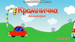 Конечная Заставка Рекламы Малятко Tv, 04.09.2020