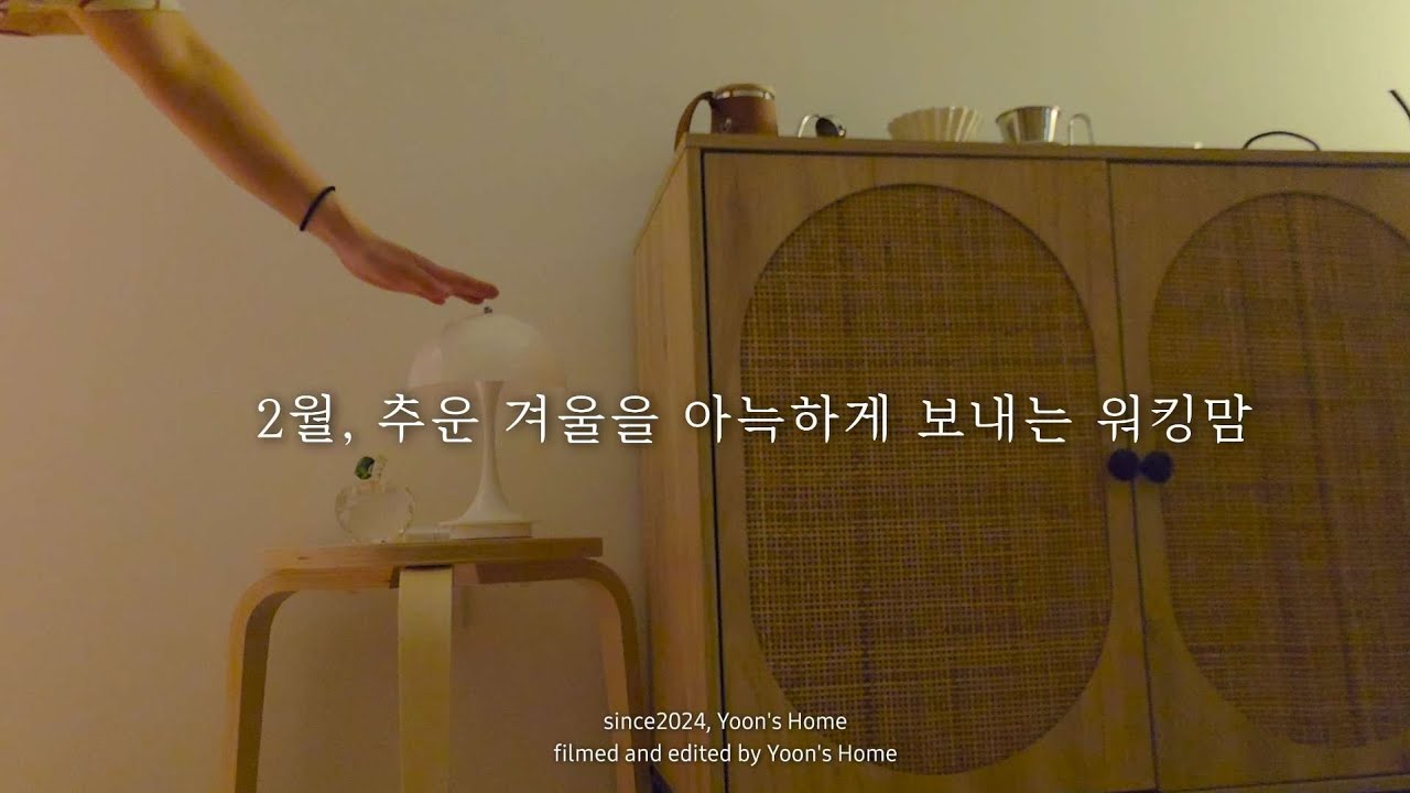 Мой способ согреться в февральскую зиму при температуре -25°C | marimekko | уютный дом | день в М...