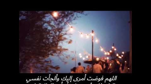 حالات واتس آب دينية /قرآن كريم / ارح قلبك وسمعك 💞/ #حالات دينية