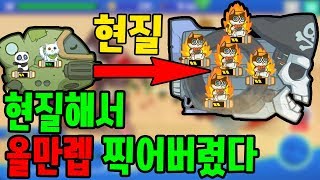 현질로 올만렙 찍어버렸습니다  [썩쏘]