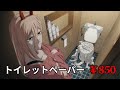 【4話〜6話】チェンソーマンの被害総額を算出してみた