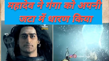 Mahadev ne गंगा को apni जटाओं me धारण किया। Devon ke Dev Mahadev