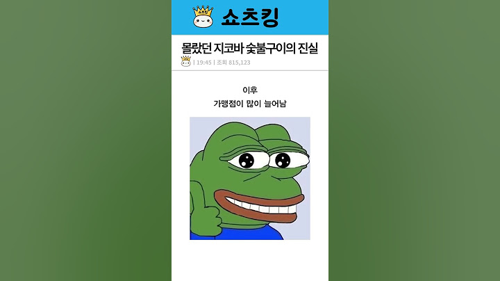 몰랐던 지코바 숯불구이의 진실