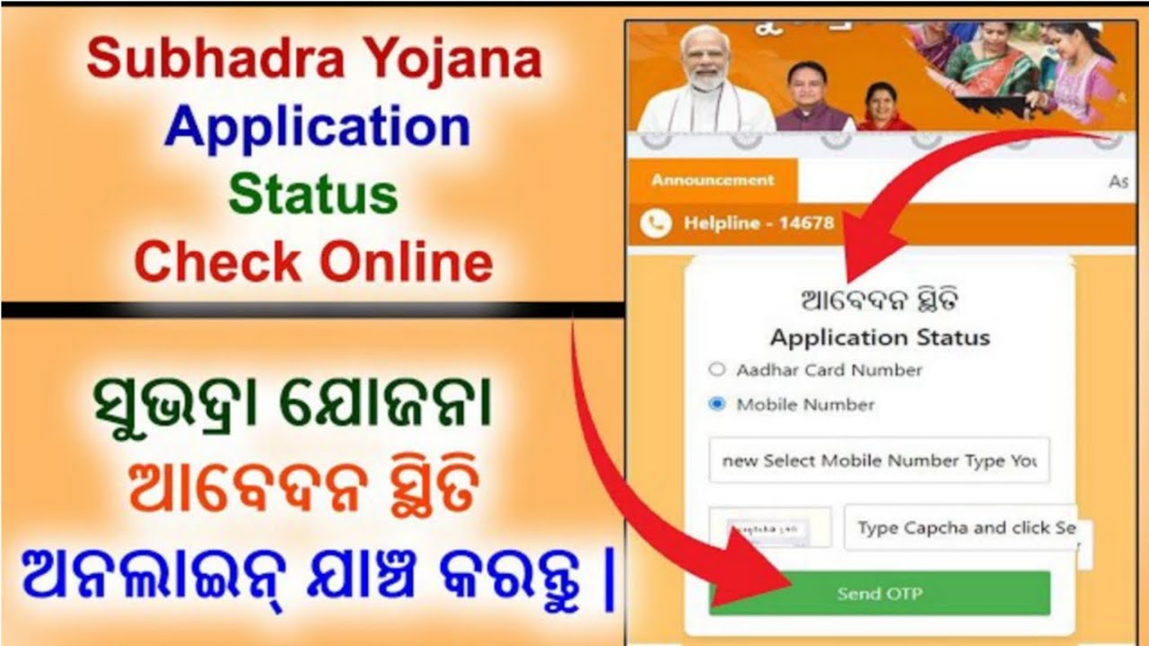 Subhadra yojana 3rd phase list Subhadra yojana status check YouTube