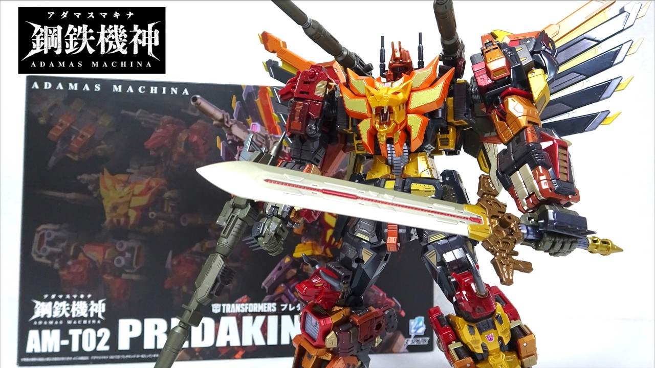鋼鉄機神/アダマスマキナ トランスフォーマー AM-T02 プレダキング 傑作【トランスフォーマー 鋼鉄機神 (アダマスマキナ) AM-T02