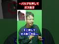 エアガンを借りた時やっちゃいけないこと #サバゲー #エアガン #ミリタリー