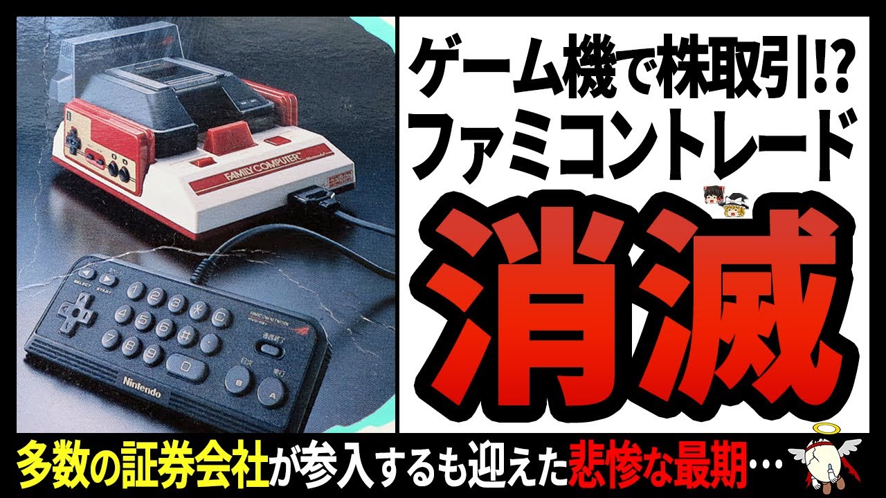 【中古】 ファミコントレード○株攻略本 ネットワーク活用でマネーゲームの達人に/徳間書店/青柳功 41-j3jk9WDL._UF350,350_QL50_.jpg