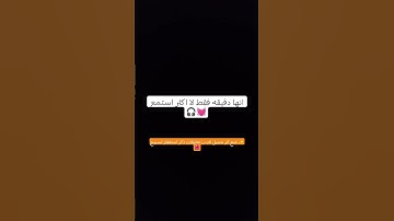 راحـه نـفـسـية 🎧💓❤ //بصوت القارئ~اسلام صبحي 💙#قران_كريم #حالات_واتس_اب_دينيه #استغفر_الله_واتوب #