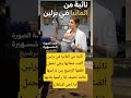 نائبة من المانيا في برلين ألقت خطابها وهي تحمل طفلها الرضيع بين ذراعيها Music اكسبلور القزابري 