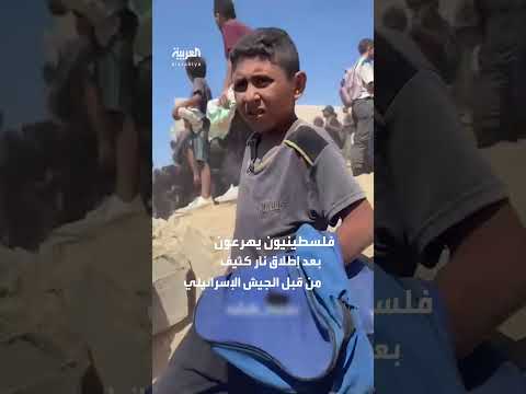 إطلاق نار كثيف على فلسطينيين ينتظرون المساعدات في غزة