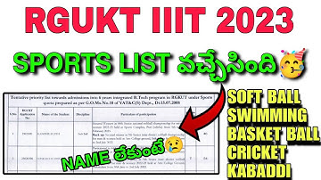 Rgukt iiit Sports Category List వచ్చేసింది🥳 || Phase-2 List ఎప్పుడు😭