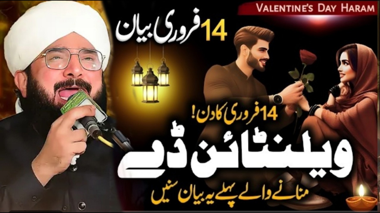 Valentine's Day Manaana Kaisa Hai 14 February Ki Haqeeqat Imran Aasi By Hafiz Imran Aasi