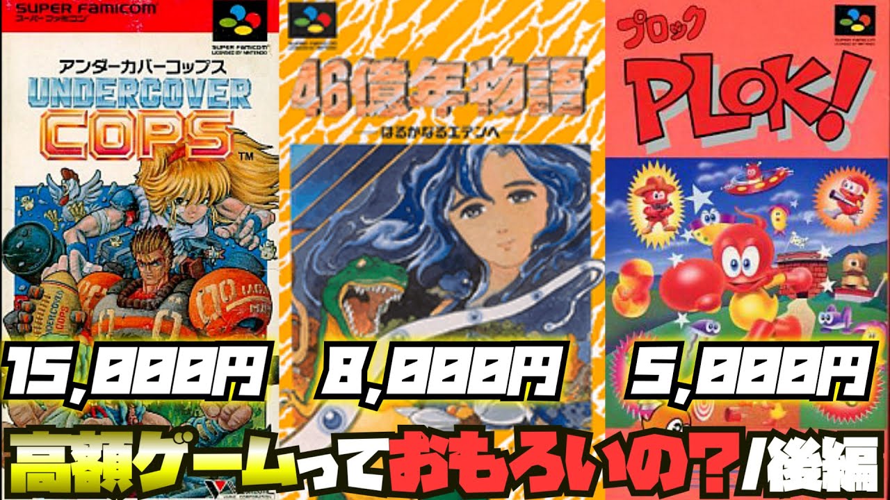 ✧激レア!! ペプシマン PSゲームソフト 年代物 プレミア品 プレミア物 