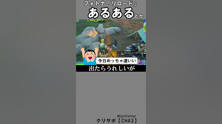 リロードあるある9【フォートナイト】