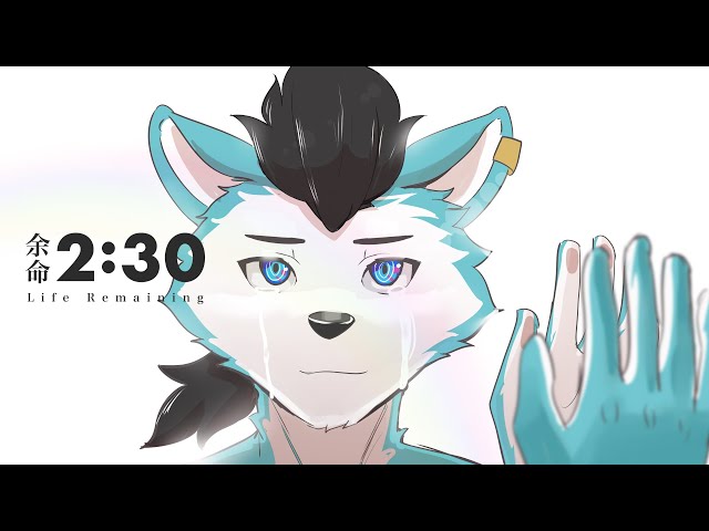 UTAUカバー】 2:30 Life Remaining /余命2:30【Kemonone Rou (Shiki